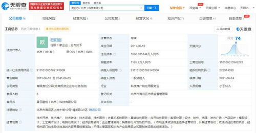昆侖芯正式啟航 關(guān)聯(lián)公司更名，注冊(cè)資本大幅增長(zhǎng)約16%，廣告設(shè)計(jì)同步升級(jí)
